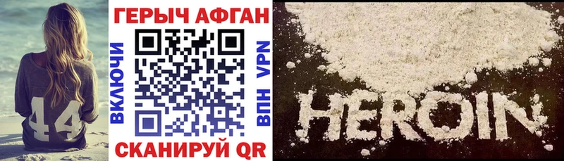 ГЕРОИН Heroin Рязань