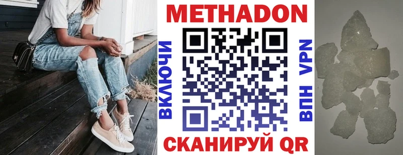 МЕТАДОН кристалл  купить закладку  гидра ССЫЛКА  Рязань 